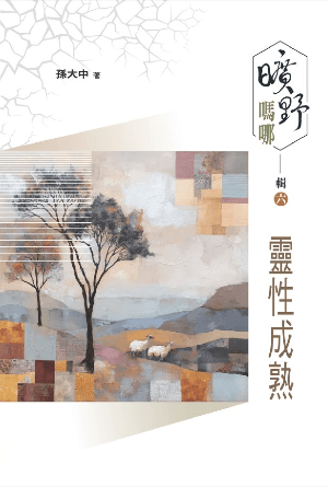 book cover of editor recommend