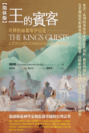 book cover of editor recommend