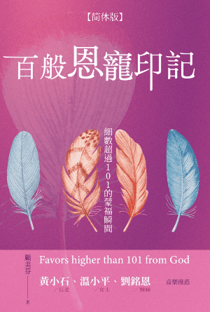 book cover of editor recommend