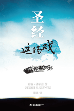 book cover of editor recommend